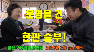 배고픈 이웃 누구나 찾아와 먹을 수 있는 가게가 있다?! 2월 뉴스레터