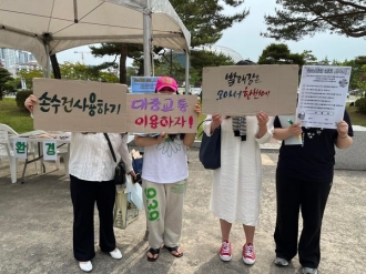 기후위기대응 캠페인 - 광주여대캠프